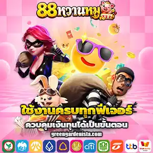 สล็อต88wanmoo