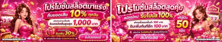 88หวานหมู โปรโมชั่น